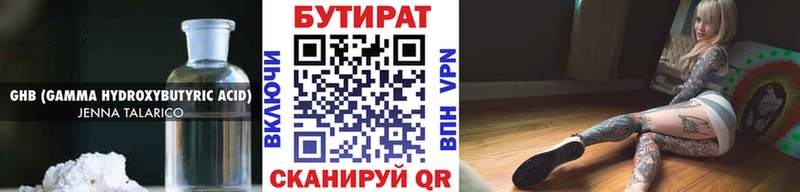БУТИРАТ буратино  хочу   Дно 