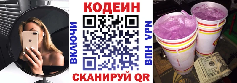 Кодеиновый сироп Lean напиток Lean (лин) мега вход Дно