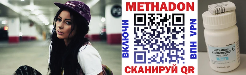Метадон methadone  Дно 